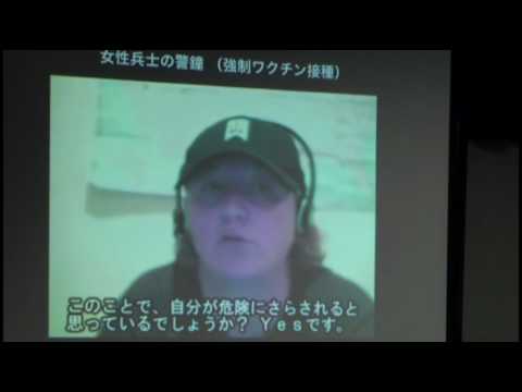 女性兵士の警鐘(強制ワクチン接種)　ジェイ・エピセンター 氏 第2弾「暴走するアメリカと世界政府の誕生」3/3ワールドフォーラム - YouTube