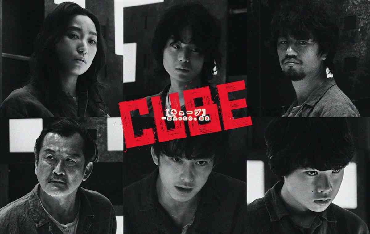 菅田将暉、杏が極限状態で見せる“悪い顔” 『CUBE』特別ビジュアル解禁 ／2021年8月22日 - 映画 - ニュース - クランクイン！