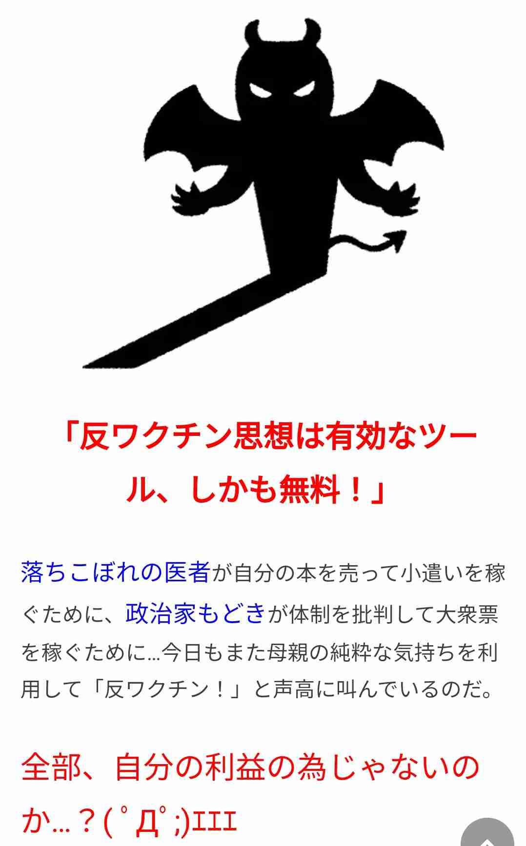 心筋炎や心膜炎疑い72件　厚労省、ワクチン接種後