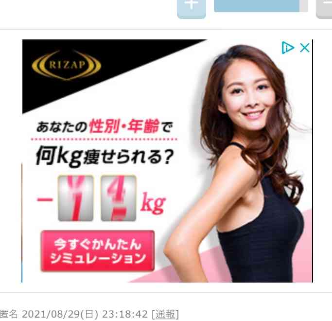 ダイエットの広告にツッコミたい ガールズちゃんねる Girls Channel