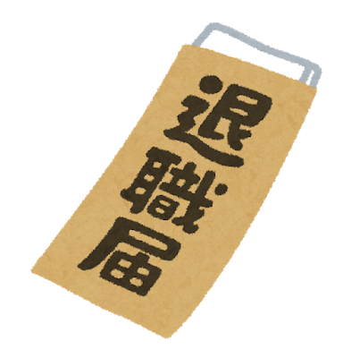 仕事のツライこと