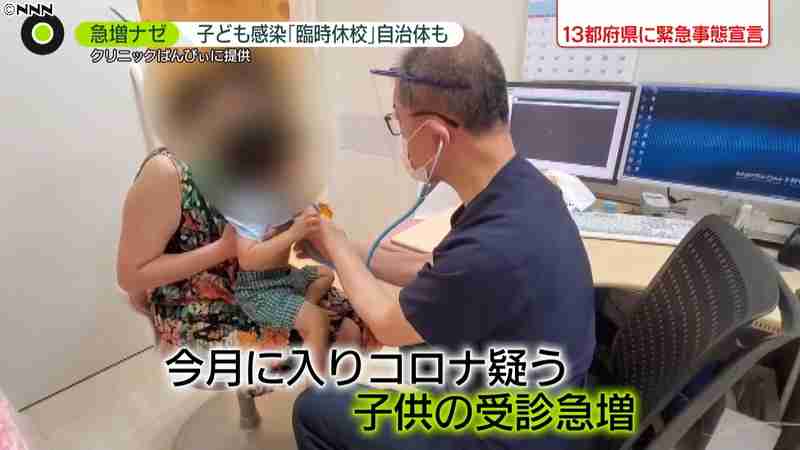 子ども感染「急増」ナゼ…学校再開“不安”｜日テレNEWS24