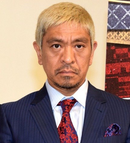 松本人志、緊急事態宣言中も減らない人流は「政府に対するデモ活動みたいなもの」 | ORICON NEWS