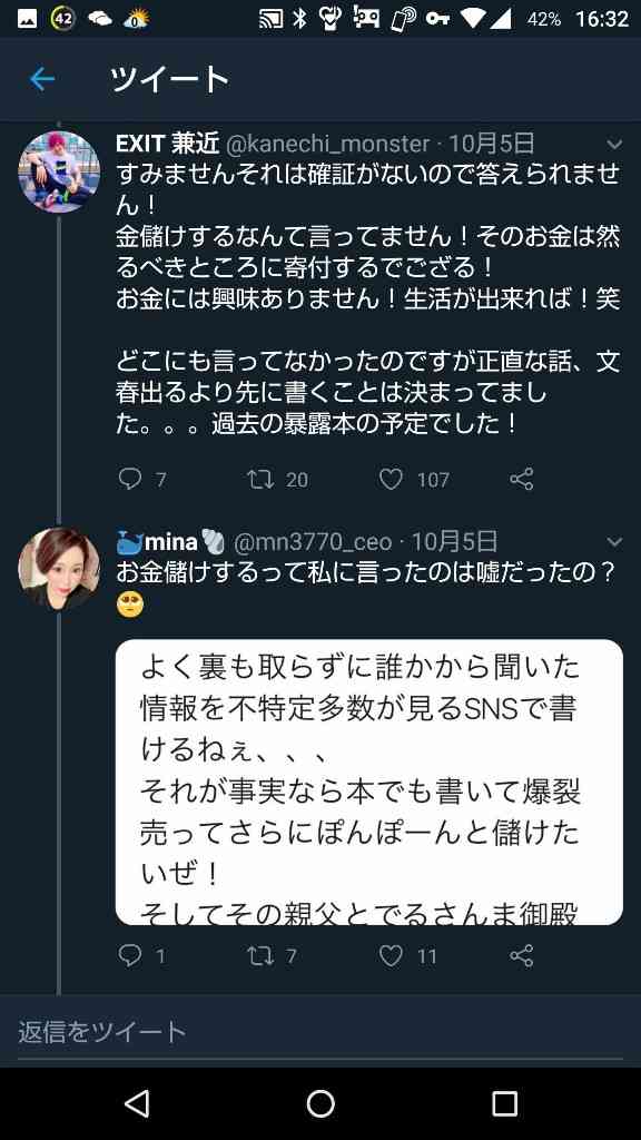 EXIT新曲にMISIAがコーラス参加「控え目に言って神ヤバ」