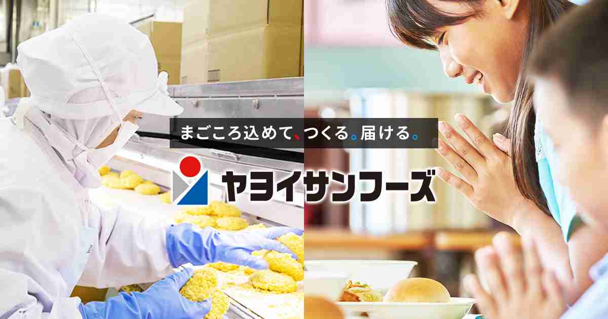 Oliveto | 商品カテゴリ一覧 | 株式会社ヤヨイサンフーズ