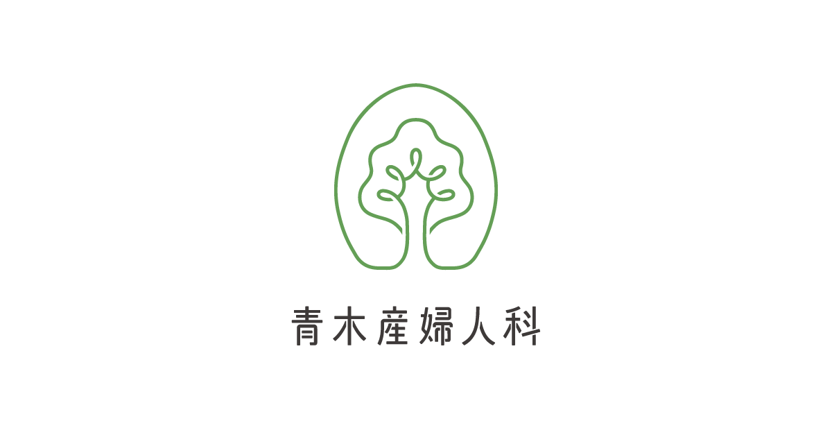 青木産婦人科医院｜世田谷区赤堤の産婦人科