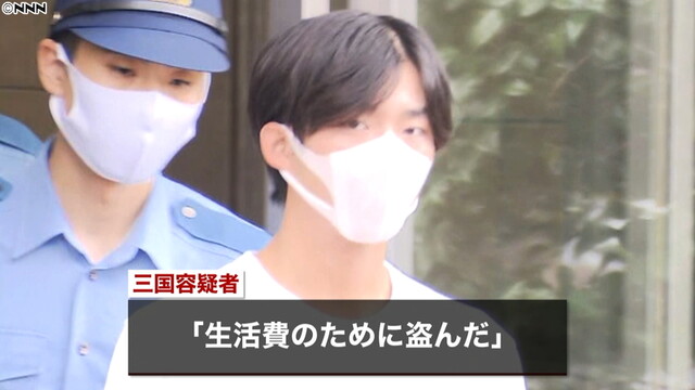 マッチングアプリで知り合い…現金盗んだか（日本テレビ系（NNN）） - Yahoo!ニュース