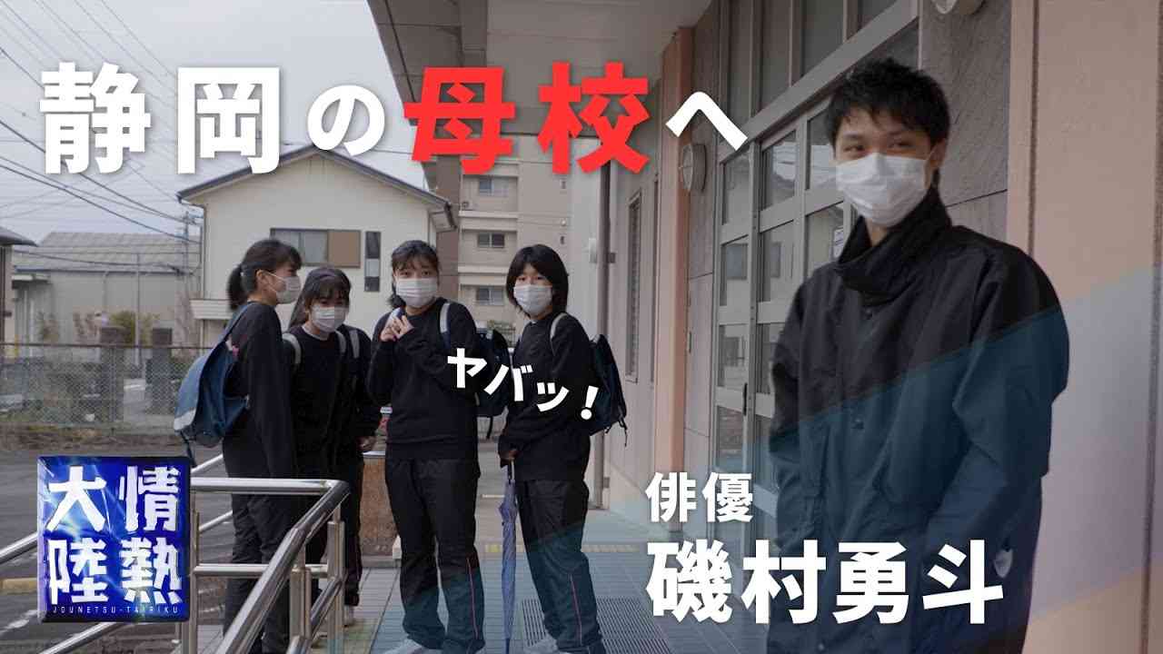 【番組未公開映像②】俳優の“原点”となった地元の中学へ！当時の自主制作映画も… - YouTube