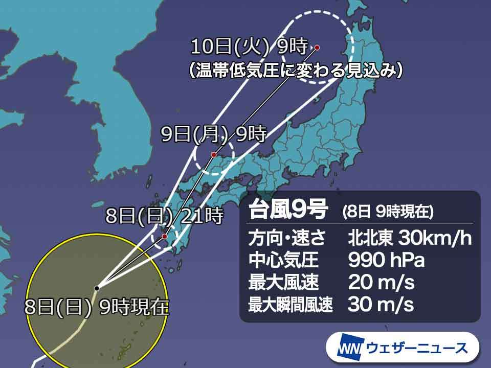 台風9号は今夜、九州上陸のおそれ　温帯低気圧に変わってからさらに発達（ウェザーニュース） - Yahoo!ニュース