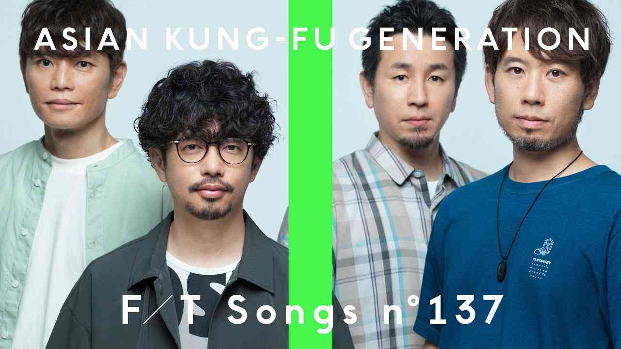 ASIAN KUNG-FU GENERATION - ソラニン / THE FIRST TAKE - YouTube