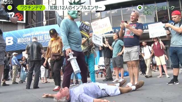 磁石が腕に…米で接種関連デマ拡散　背景は（日本テレビ系（NNN）） - Yahoo!ニュース