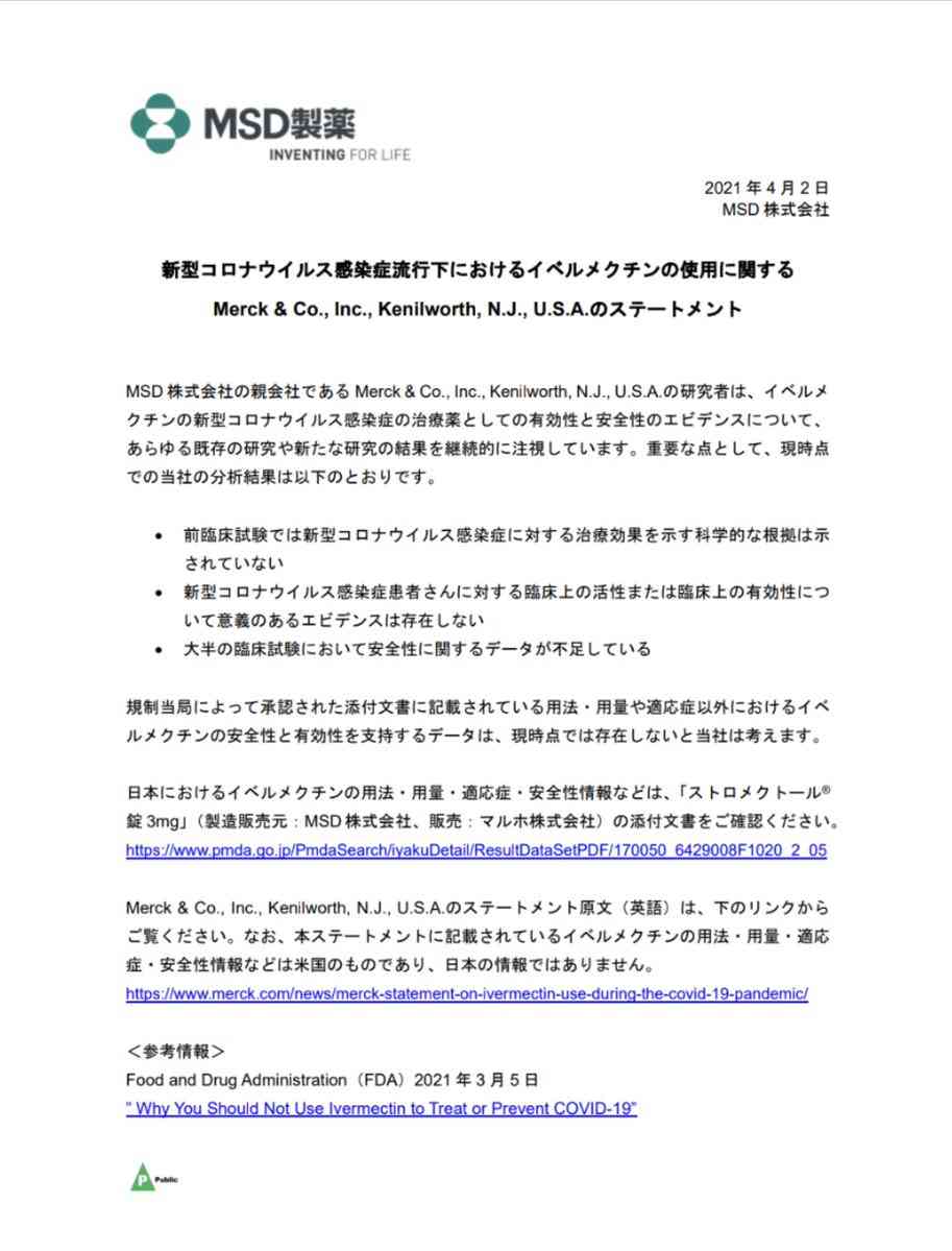 集団接種会場で「ワクチン反対」訴えトラブル　警察が出動