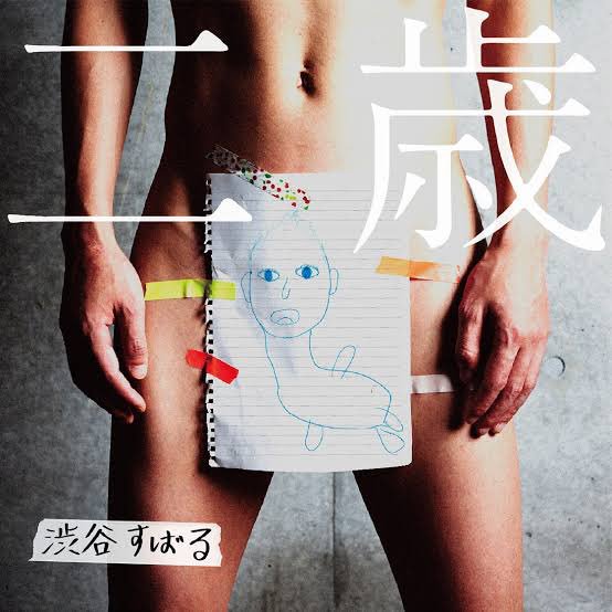 母子手帳しっかり書いてましたか？