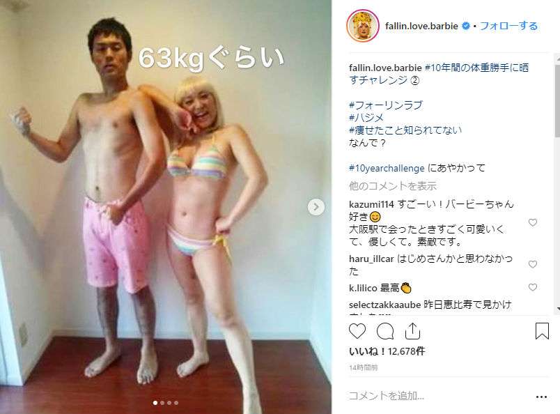「心が軽くなりました」「4分間で考え方が変わりました」体型についてバービーが伝えること