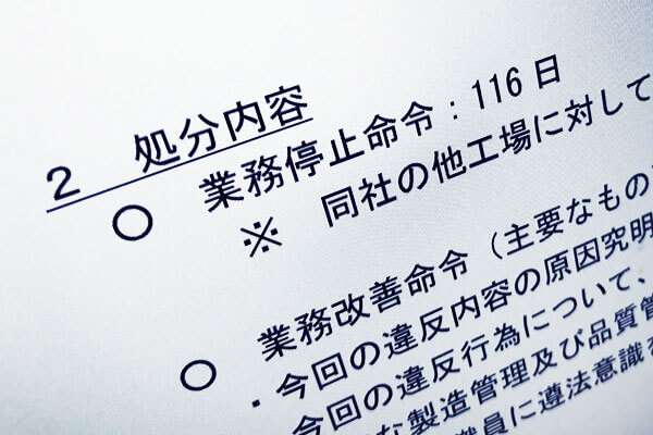 後を絶たない医薬品の「不正製造」に歯止めはあるのか | AnswersNews