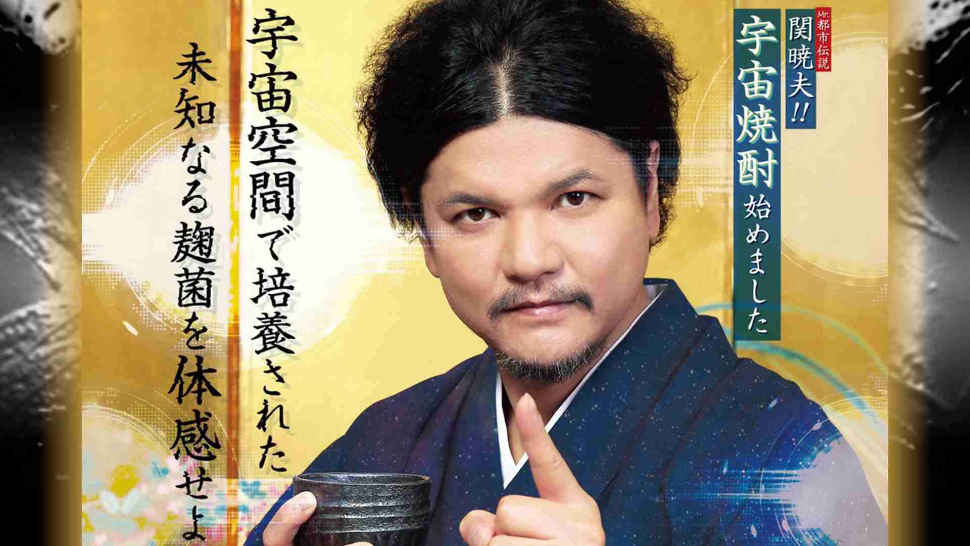 Mr.都市伝説?関暁夫について語りたい