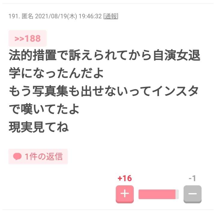 スキャンダルが出たら特にショックを受けそうな芸能人