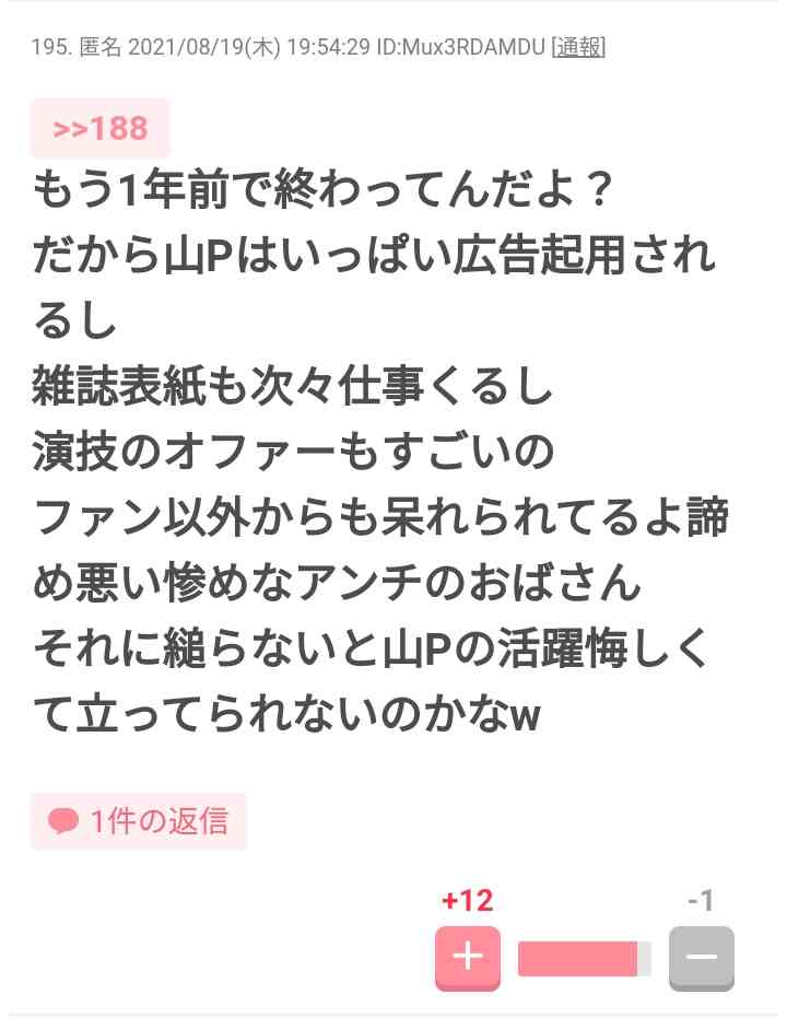 スキャンダルが出たら特にショックを受けそうな芸能人