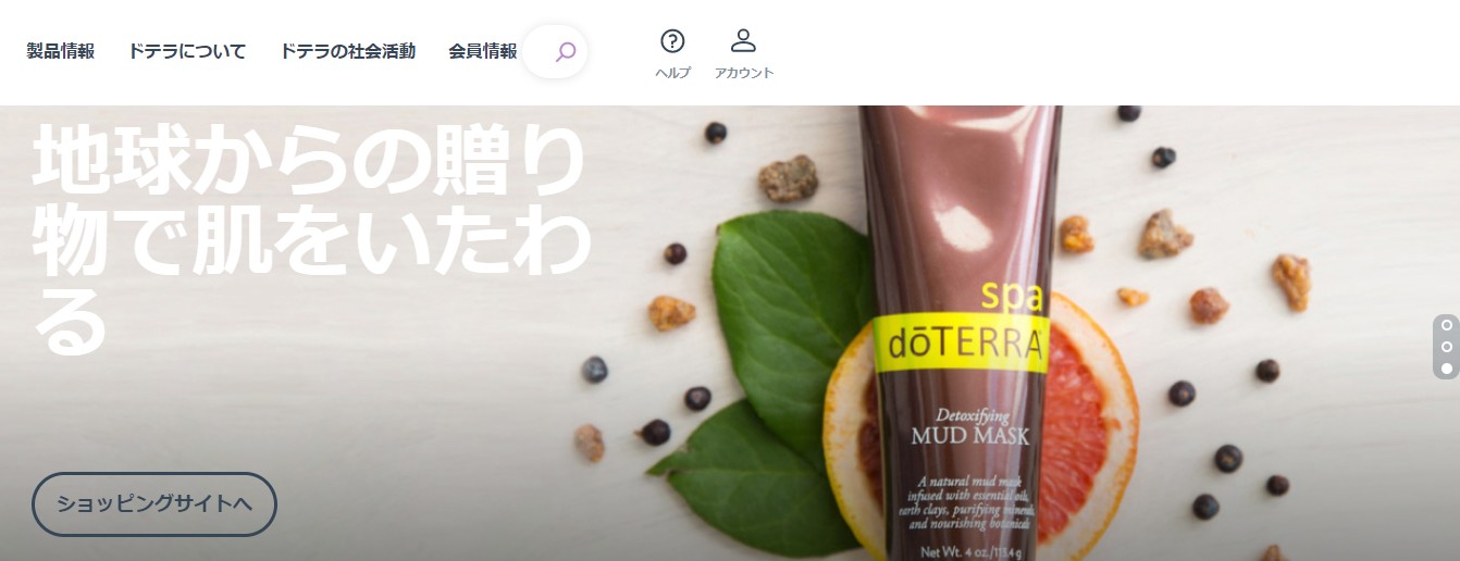 ドテラの広告塔？ドテラーな芸能人たち | フクギョウ. ネット