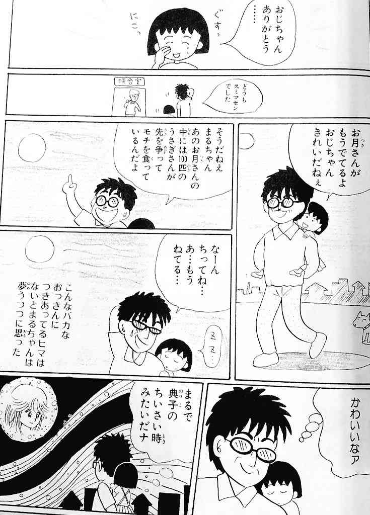 さくらももこさんの作品を語るトピ
