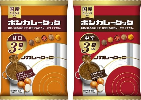 主婦の6割はレトルトカレーをアレンジ 調理ニーズに応えた“具無し”ボンカレーが登場