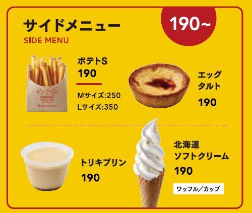 鳥貴族のチキンバーガー専門店「トリキバーガー」メニュー公開、昼は8種のハンバーガー、“朝セット”は6種類