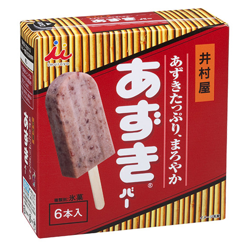 今年の夏、1番食べたアイス