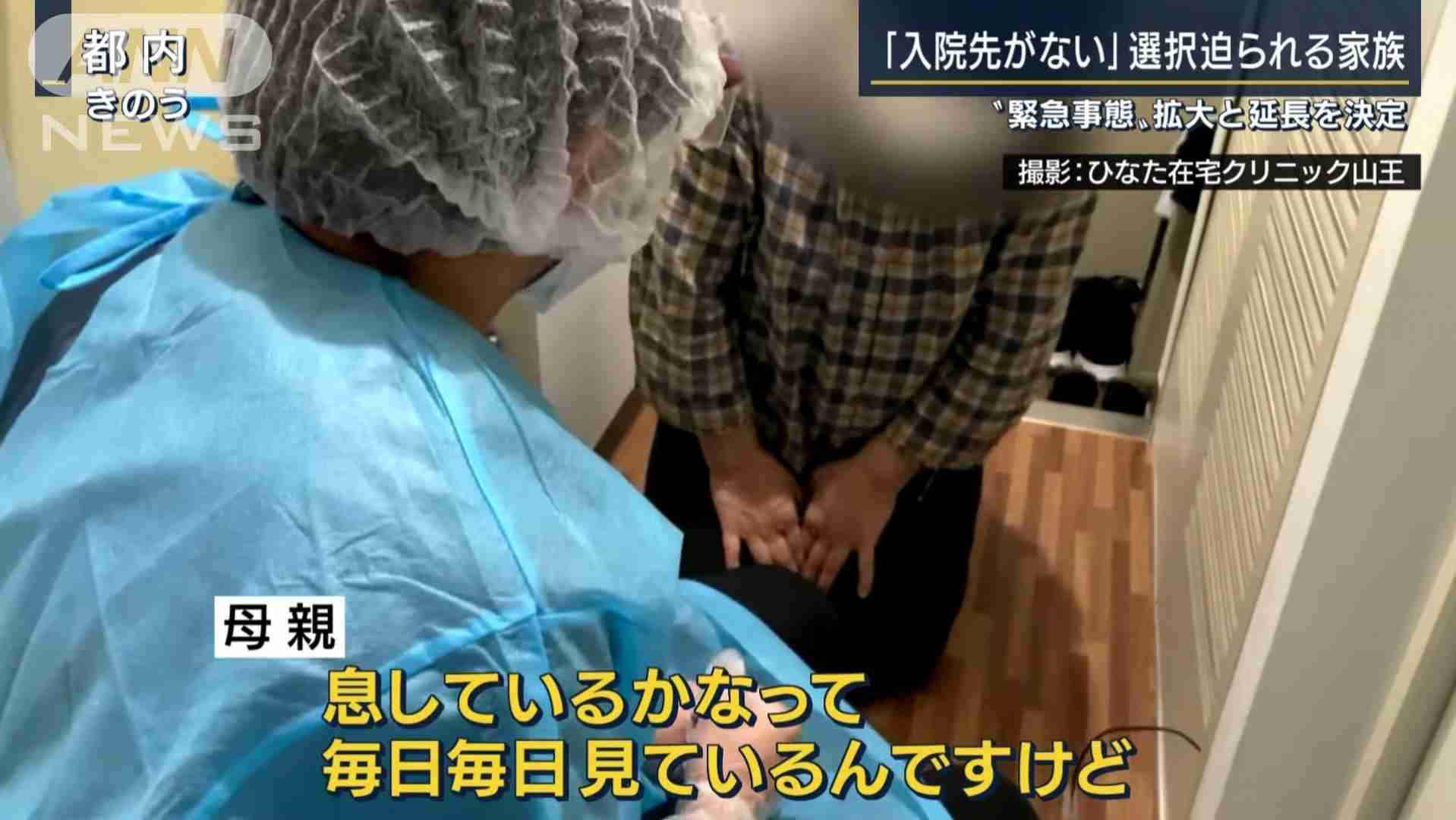 感染力は「別のウイルス並み」…猛威振るう“デルタ株”に専門家が警鐘「若い世代が生死と向き合うことも」