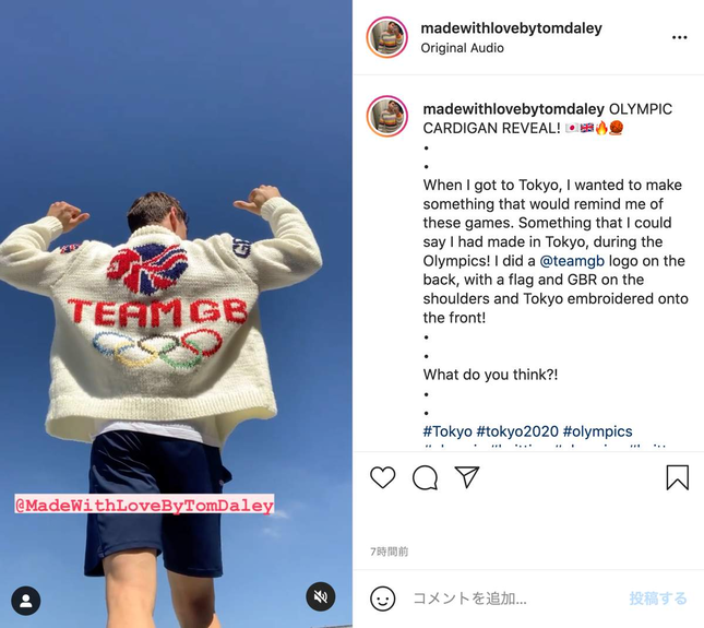 編み物姿が話題の英国選手、ついに「五輪カーディガン」完成! 思い出の「漢字」も刺繍