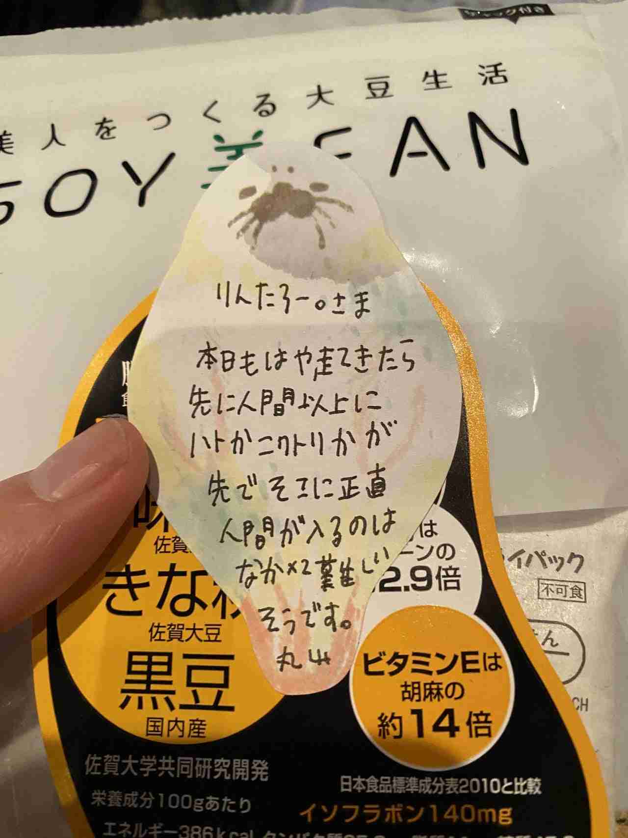 北斗晶、丸山桂里奈からギョッとした?プレゼントに「ドキッとしそう」「小さい子なら泣いちゃいそう」の声