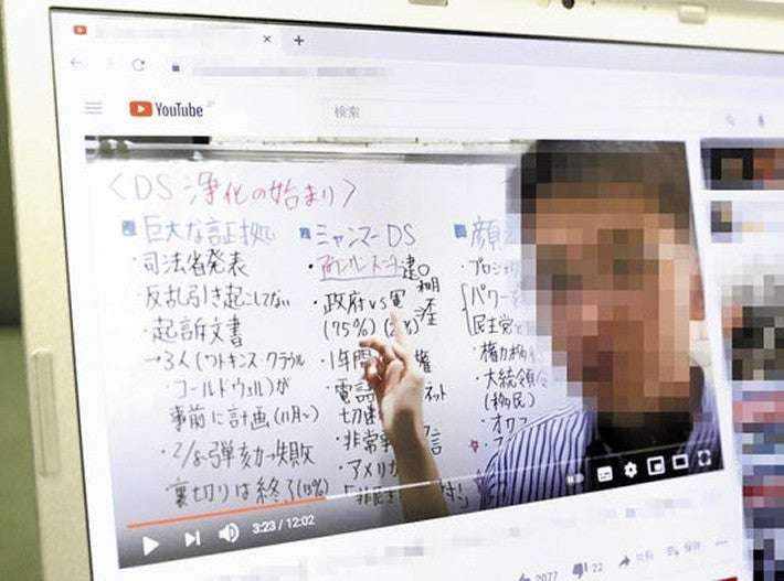 陰謀論で再生急増…「金稼げる」くら替え相次ぐ［虚実のはざま］第２部　作られる「真相」＜３＞ : 社会 : ニュース : 読売新聞オンライン