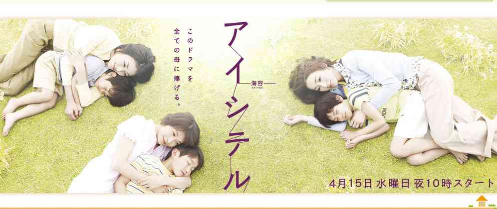 稲森いずみ、『TOKYO MER』で公安部課長に　喜多見の「空白の1年」を追う