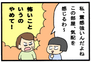 家鳴りってなに？原因と対策は？｜仲介手数料無料ウチコミ！
