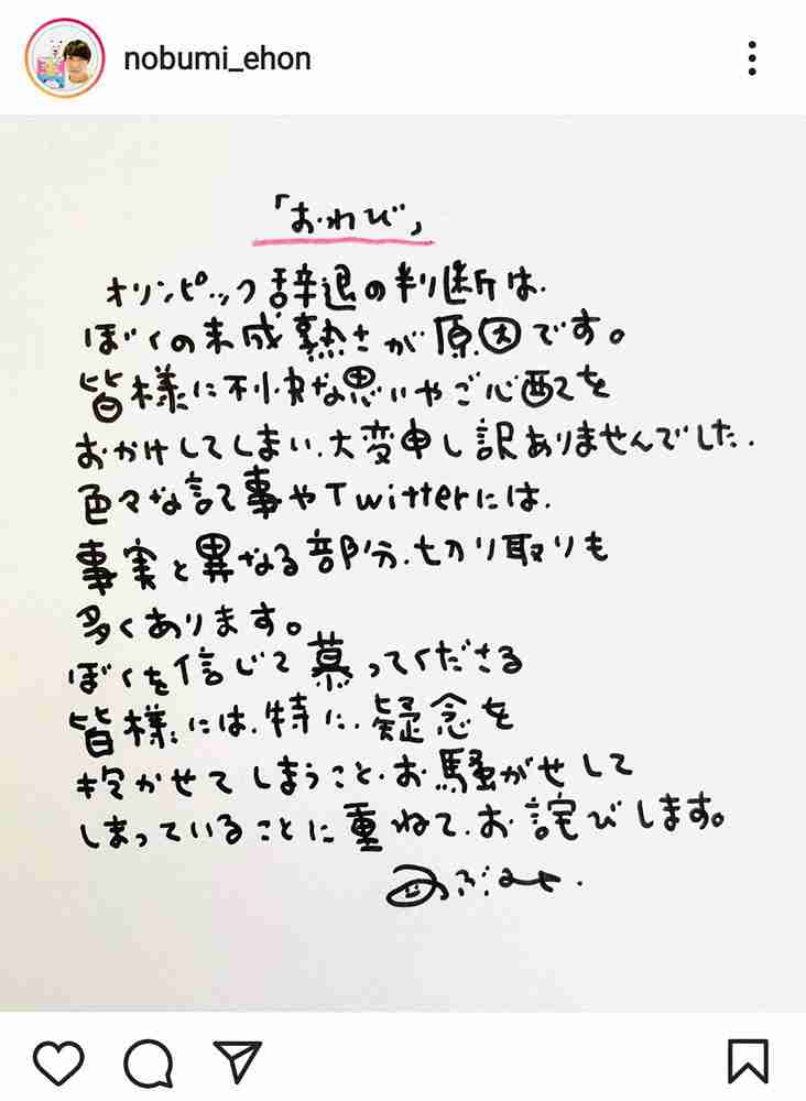 絵本作家・のぶみ氏が辞退や騒動に謝罪「ぼくの未成熟さが原因」