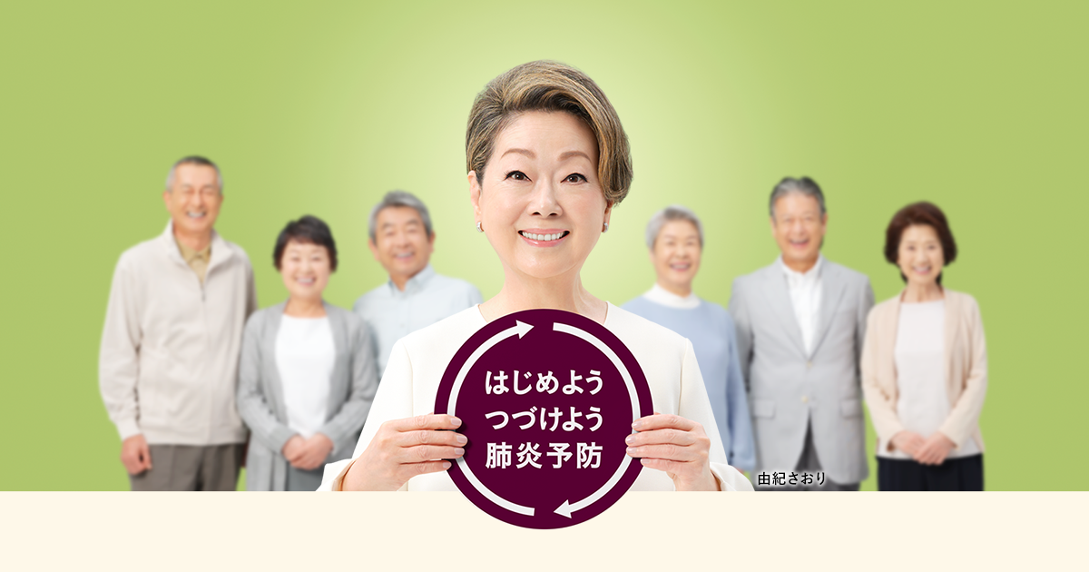 肺炎になるとどうなるの？ | MSD    