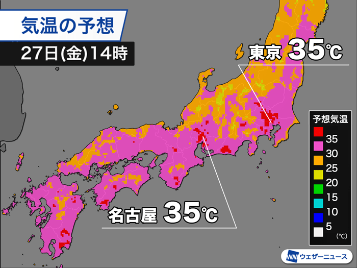 東京など関東から九州に熱中症警戒アラート　熱中症に警戒を