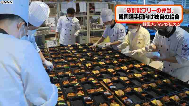 韓国“放射能フリー弁当”五輪選手団に提供｜日テレNEWS24
