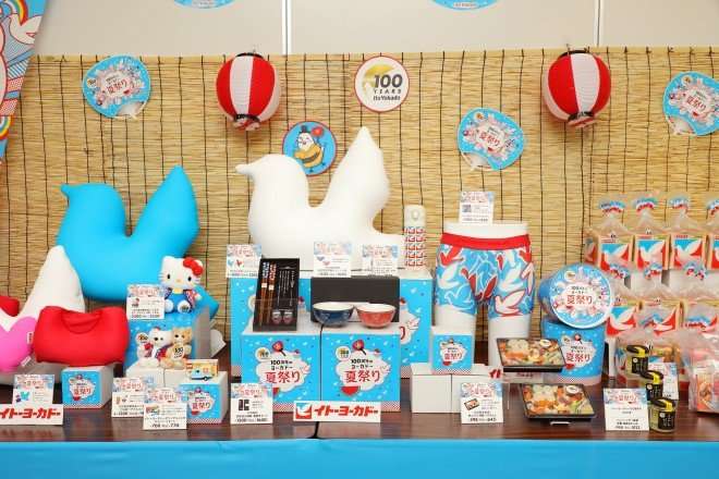 ハトマークの“親しみと信頼”を100周年記念グッズに　地元の生活を支え続けたイトーヨーカドーが“今”向き合う課題