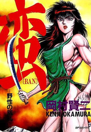 【実況・感想】激録・警察密着24時！！【新手の盗撮犯＆時代錯誤の逃走犯を見逃すな！】