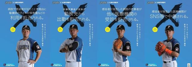 「とんでもない皮肉」「シャレにならん…」　中田翔「暴行騒動」でポスター悪目立ち