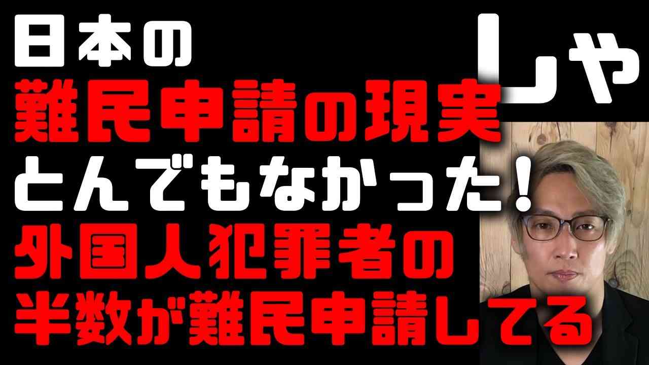 入管に収容してる不法滞在者の実態