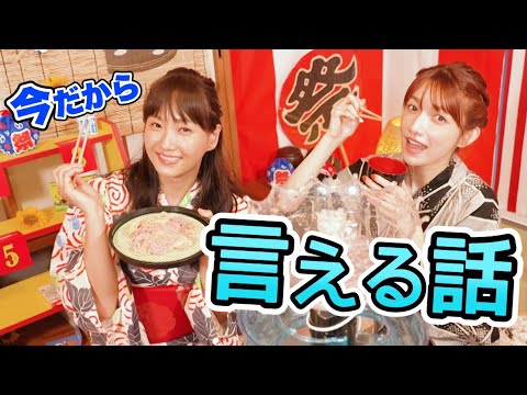 【流しそーめん】今だからこそ流せる話をぶっちゃける!!前編 - YouTube