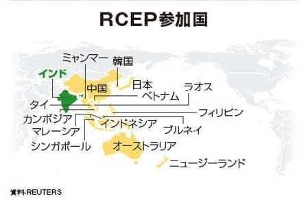 【大至急】RCEP断固反対！　意見をお願いします | 足湯でよもやま話(笑) - 楽天ブログ