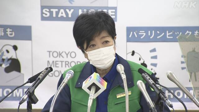 “帰省や旅行は諦めて” 助かる命も助からなくなる 小池知事 | 新型コロナウイルス | NHKニュース