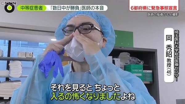 「この何十年で最悪のウイルス」基礎疾患ナシでも重症化“デルタ株”猛威……最前線の医師「怖くなった」緊迫の病院内部に密着（日本テレビ系（NNN）） - Yahoo!ニュース