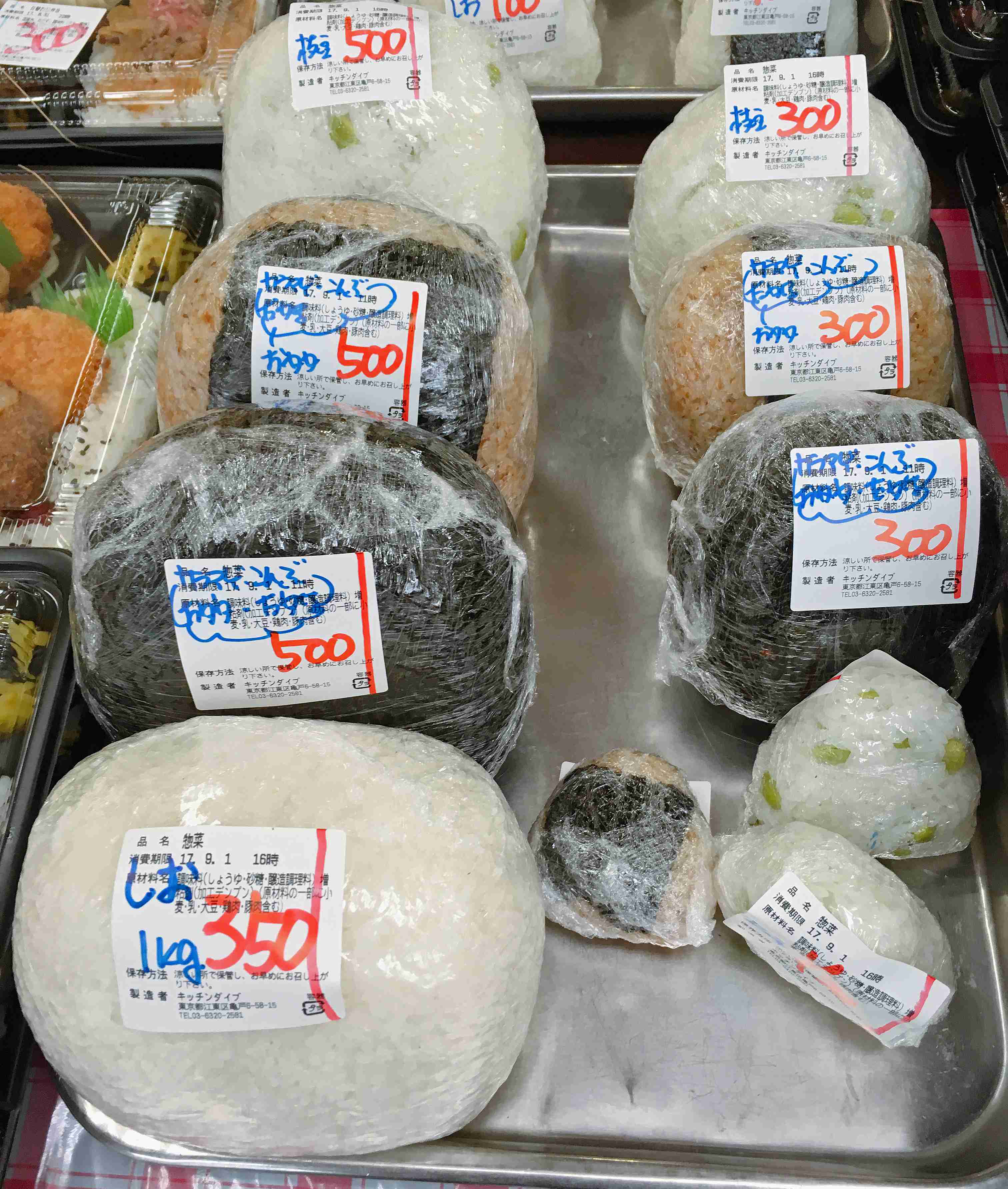 おにぎり画像を貼ろう！！