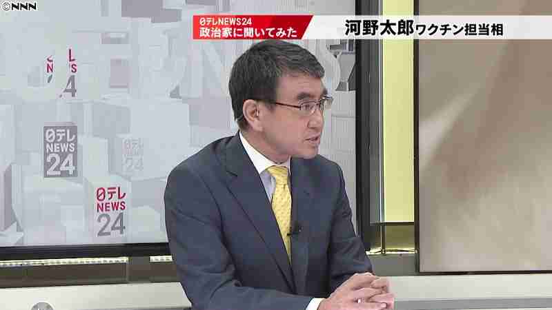 河野大臣“ワクチン３回目接種分も確保”｜日テレNEWS24