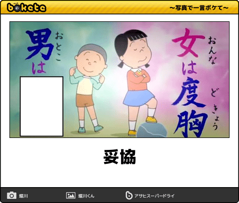 皆の好きなボケて画像が見たいpart2