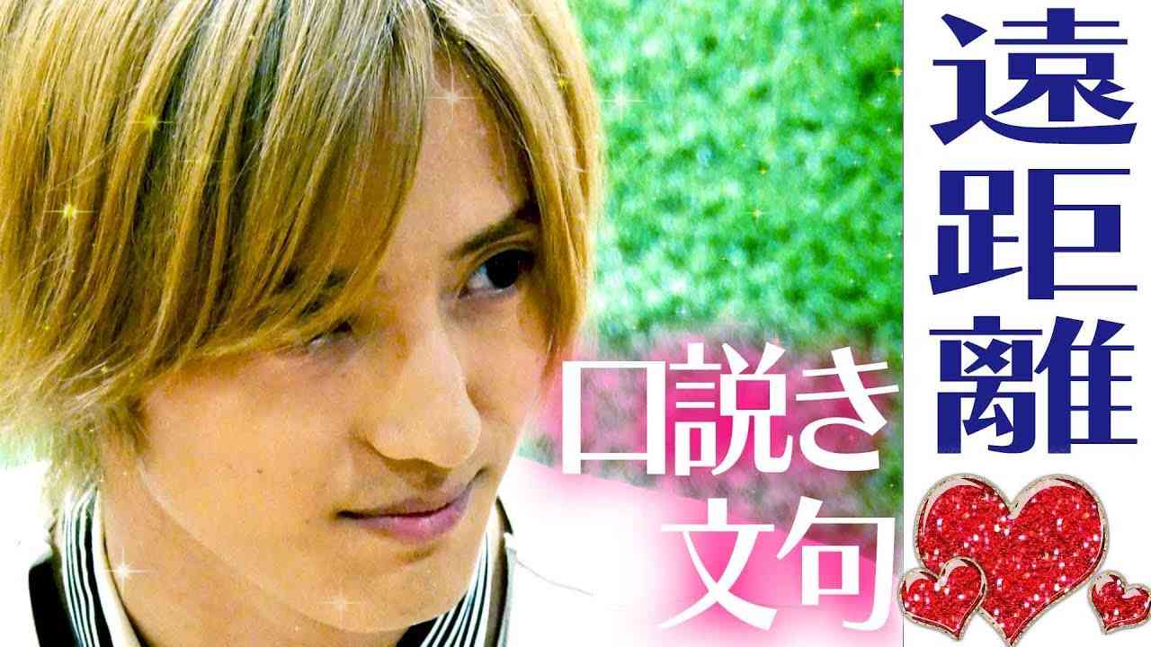 Travis Japan【胸キュン選手権】遠距離になる彼女を安心させる一言！ - YouTube