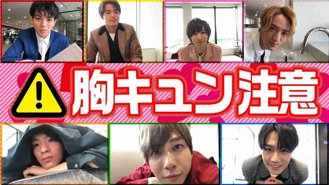 Travis Japan【ドキドキ注意】自撮りで胸キュン選手権 - YouTube